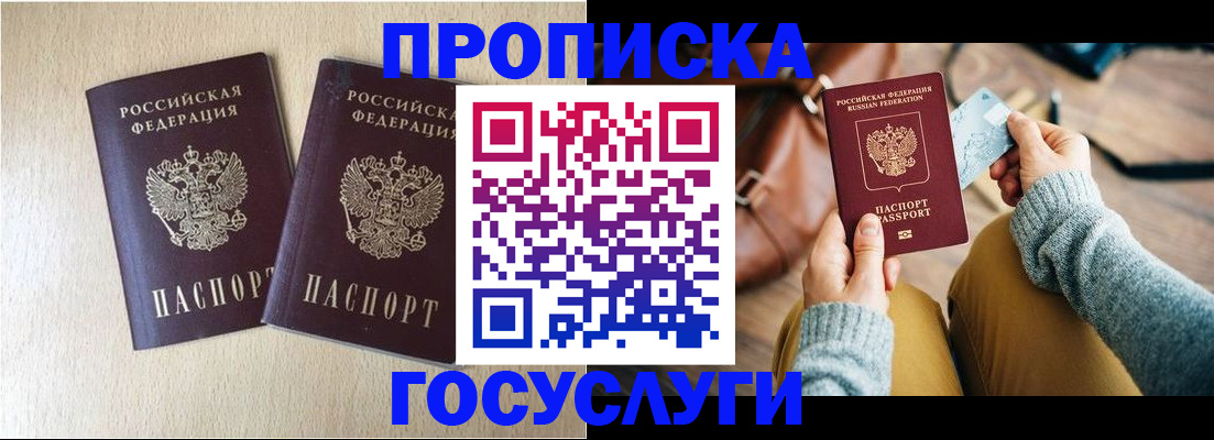 прописка для кредита в Снежинске