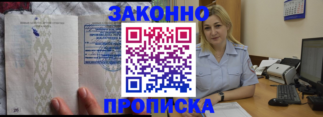 прописка иностранных граждан в Снежинске