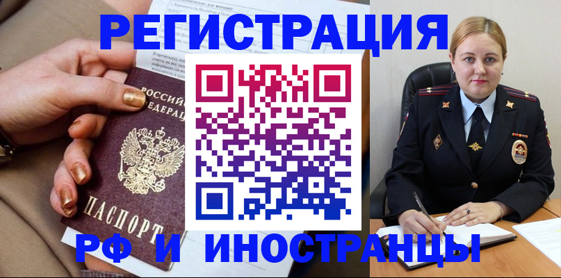 прописка паспорт в Снежинске